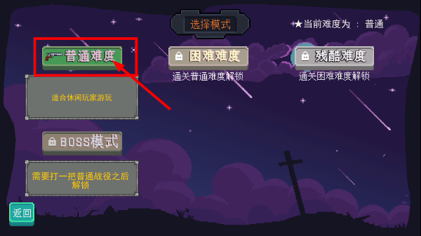 大战迷宫村