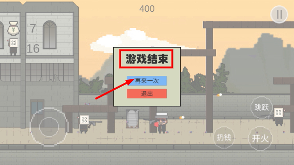 让子弹飞