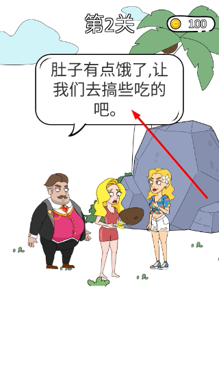 脑洞小姐姐2正版