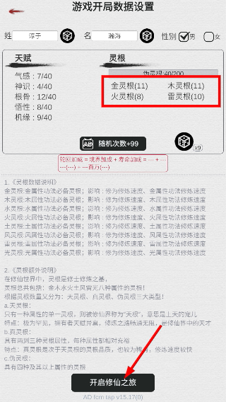 我的修仙人生