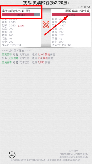 我的修仙人生
