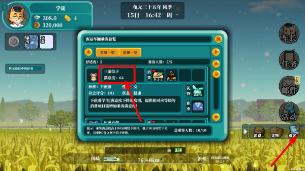 铁路时代