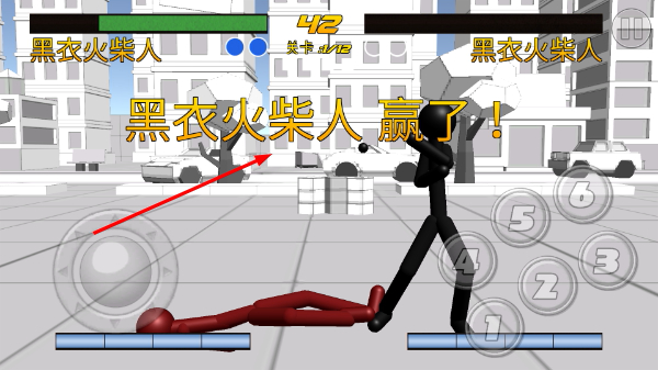 火柴人格斗之王