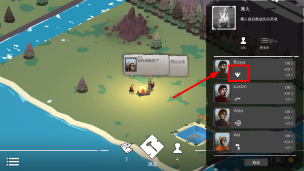 篝火2无广告版
