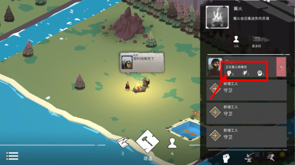 篝火2无广告版