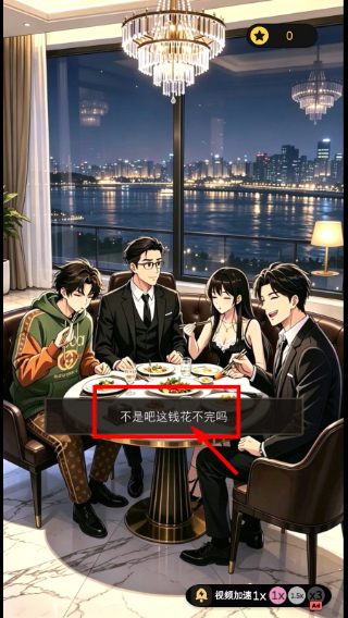 坑爹后我家暴富了无广告