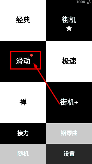 别踩白块儿