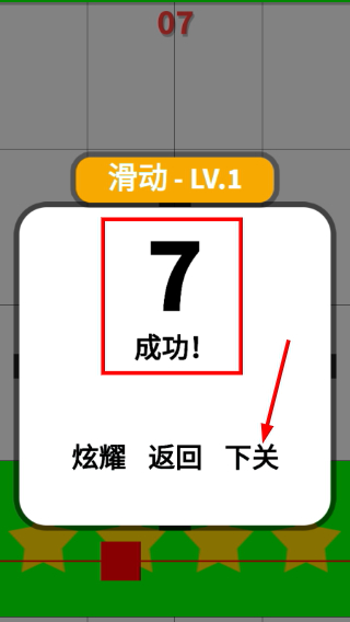 别踩白块儿