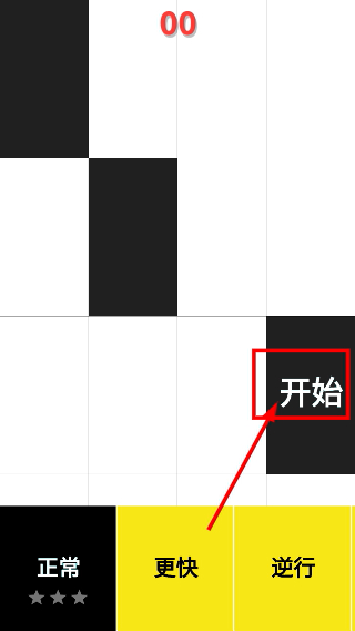 别踩白块儿正版