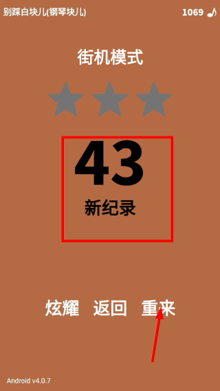 别踩白块儿正版