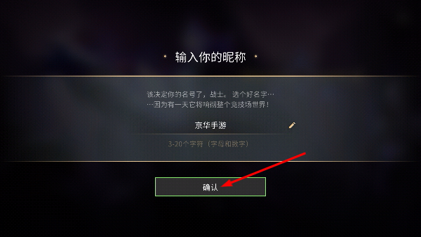 暗影格斗4传奇战场
