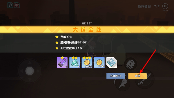 剑术冲刺内置MOD菜单