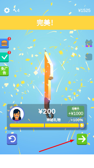 做把大宝剑