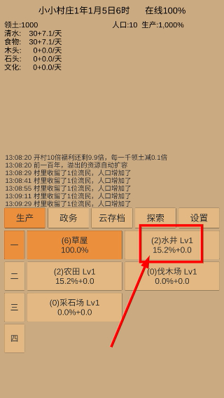 小小村庄