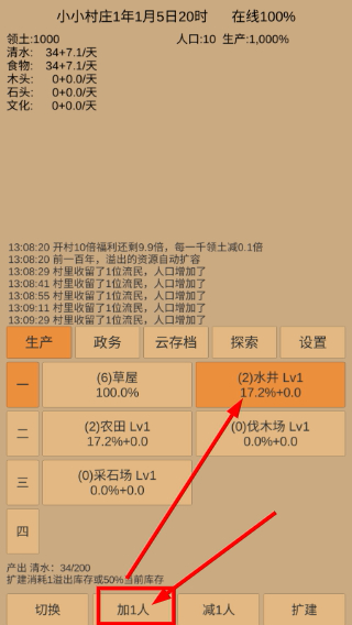 小小村庄