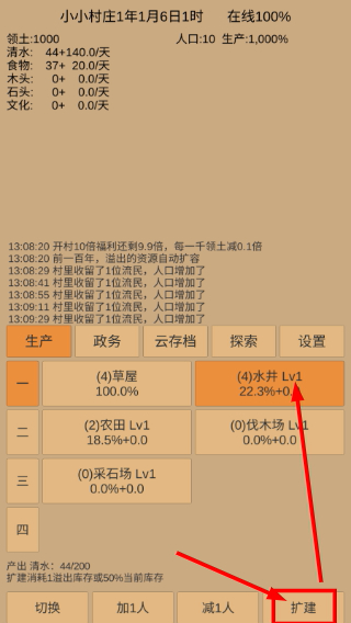 小小村庄