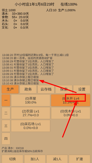 小小村庄