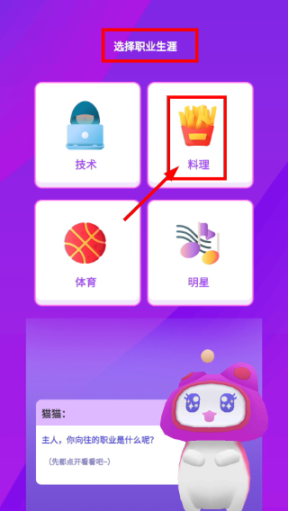 放置模拟人生