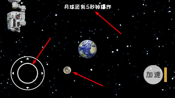 流浪地球模拟器