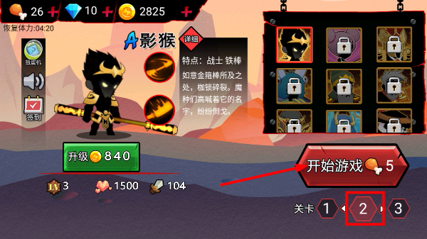 火柴人破坏王