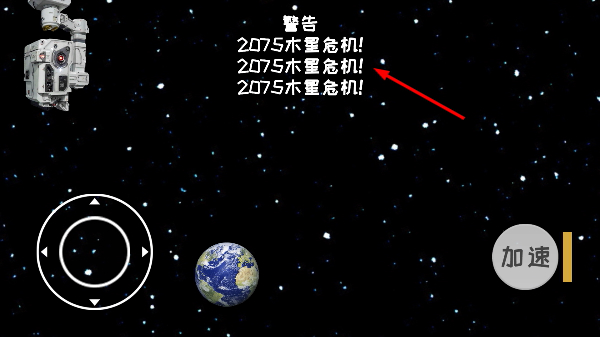 流浪地球模拟器中文版