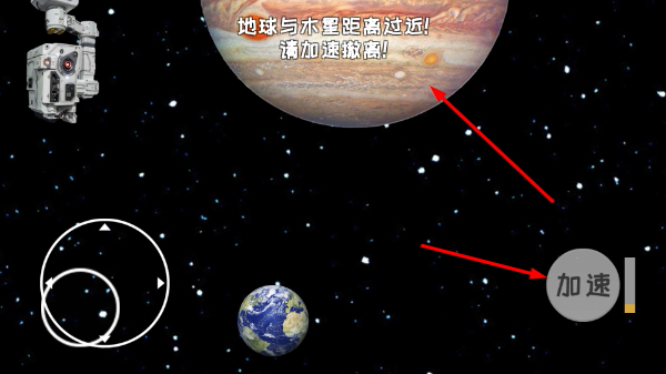 流浪地球模拟器中文版