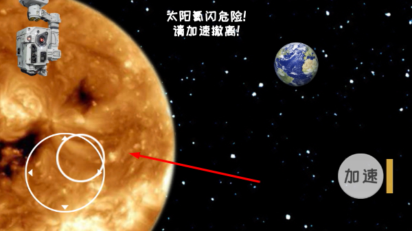 流浪地球模拟器中文版