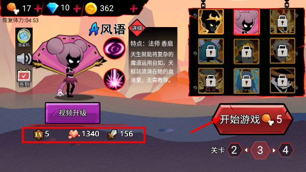 火柴人破坏王免广告版