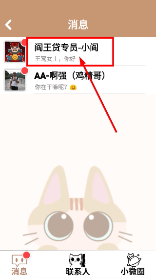 姐姐快递来了