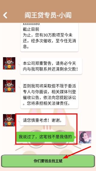姐姐快递来了