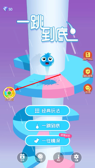 一跳到底