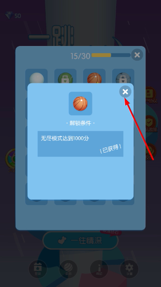 一跳到底