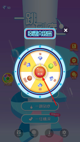 一跳到底