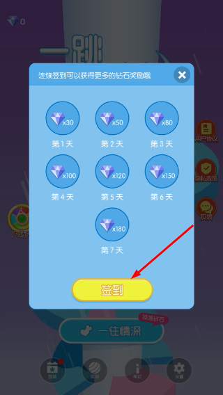 一跳到底正版