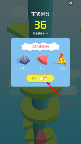 一跳到底正版