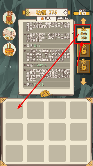 电子放生