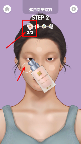 百变化妆大师