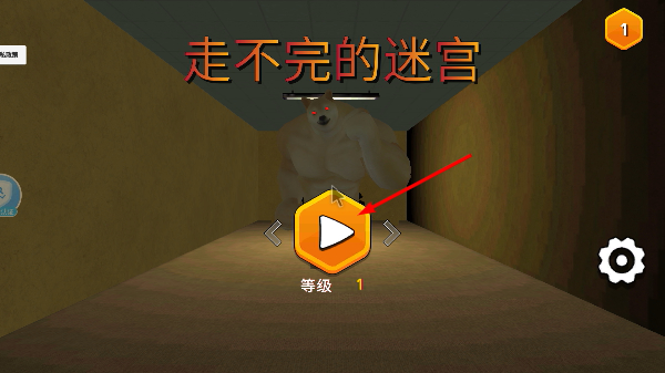走不完的迷宫