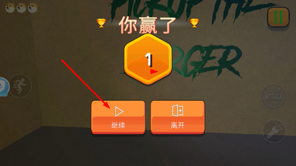 走不完的迷宫正版