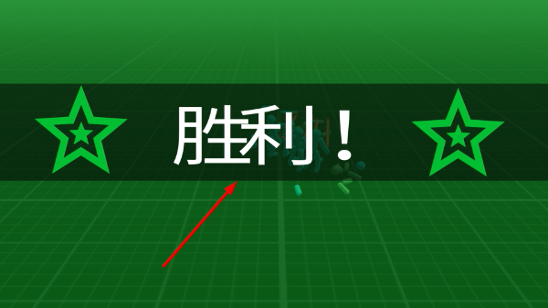 火柴人模拟战争