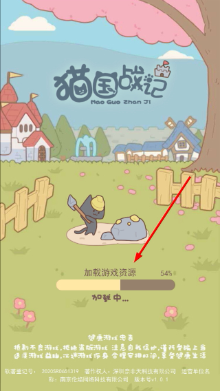 猫国战记