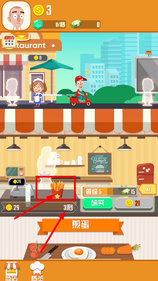 怠速厨师