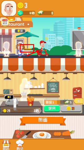 怠速厨师