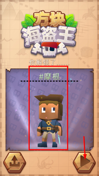方块海盗王