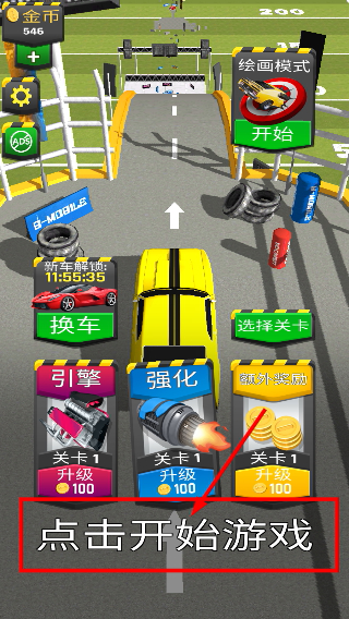 斜坡大冲刺