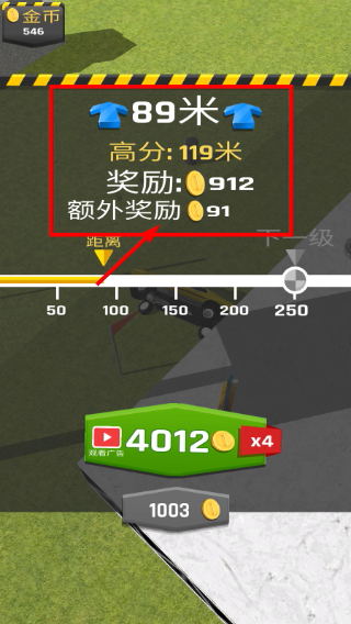 斜坡大冲刺
