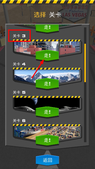 斜坡大冲刺无限金币版