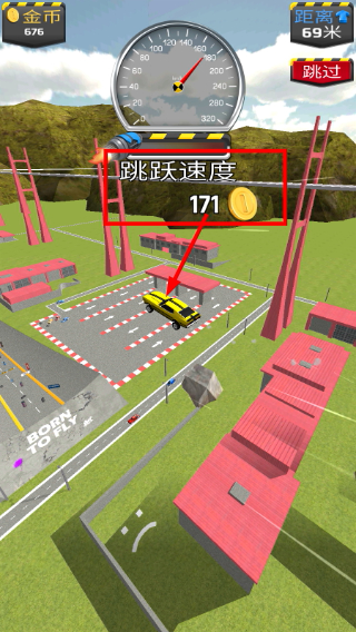 斜坡大冲刺无限金币版