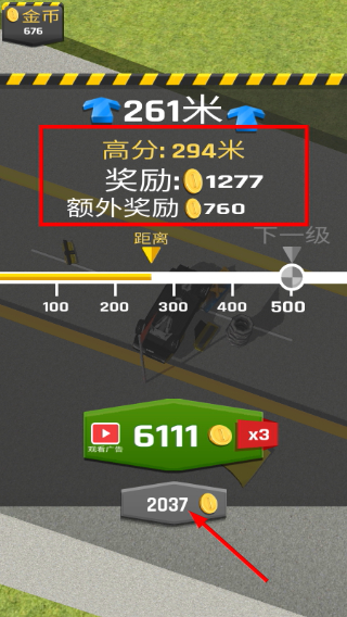 斜坡大冲刺无限金币版