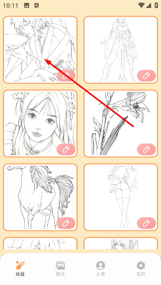 涂色高手